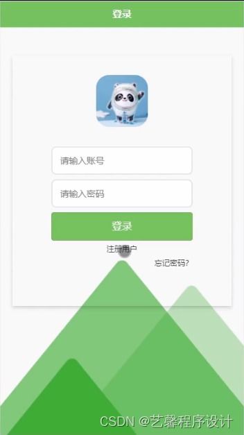 java計算機畢業(yè)設(shè)計基于微信小程序商品庫存管理