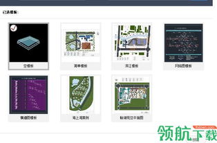 施工現(xiàn)場平面布置圖繪制軟件