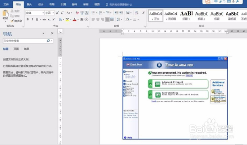 計(jì)算機(jī)應(yīng)用信息化教學(xué)設(shè)計(jì)說課稿——word圖文混排_(tái)文檔下載