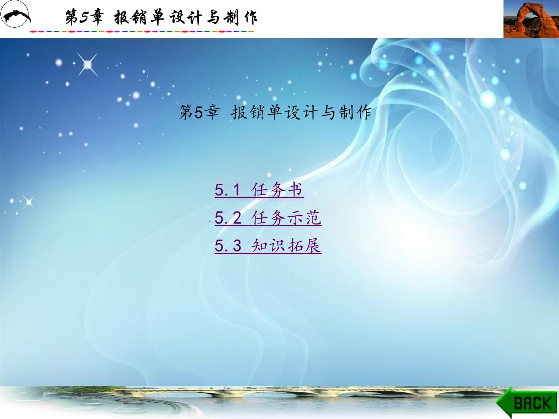 計(jì)算機(jī)應(yīng)用基礎(chǔ)立體化教程(第5章圖文課件.pptx