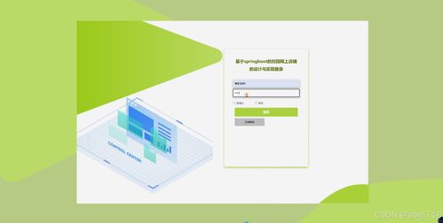 java計(jì)算機(jī)畢業(yè)設(shè)計(jì)的校園網(wǎng)上店鋪的設(shè)計(jì)與實(shí)現(xiàn) 開題報(bào)告 源碼 論文