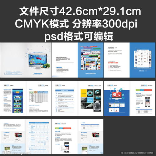 產(chǎn)品畫冊企業(yè)畫冊書籍排版設(shè)計(jì)圖