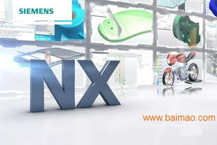 南京ug nx軟件一級代理商,南京ug nx軟件一級代理商生產(chǎn)廠家,南京ug nx軟件一級代理商價格