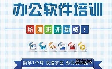 赤峰office軟件培訓(xùn) 電腦培訓(xùn)班 學(xué)會才結(jié)課