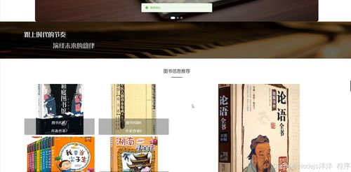 python flask計(jì)算機(jī)畢業(yè)設(shè)計(jì)購書服務(wù)系統(tǒng)的設(shè)計(jì)與實(shí)現(xiàn) 程序 開題 論文