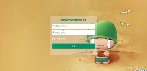 java計(jì)算機(jī)畢業(yè)設(shè)計(jì)區(qū)域特色產(chǎn)品營銷推廣平臺(tái) 開題 程序 論文