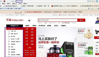 天貓和京東網(wǎng)站的特效和網(wǎng)頁(yè)設(shè)計(jì)