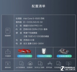 專業(yè)圖文解決方案 寧美國度主機(jī)2999元