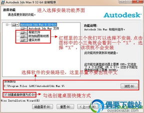 3dmax9漢化破解版 3dmax9.0中文版下載 32 64位 9.0 免注冊機(jī)激活版 偶要下載站