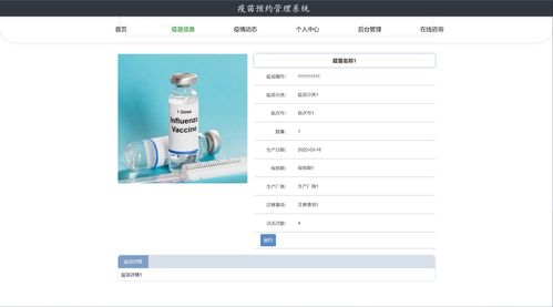 精品springboot疫苗預(yù)約管理系統(tǒng)計算機(jī)畢業(yè)設(shè)計管理系統(tǒng)畢業(yè)答辯ppt論文java項目源碼