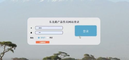 node.js計算機(jī)畢業(yè)設(shè)計東北鹿產(chǎn)品售賣網(wǎng)站express