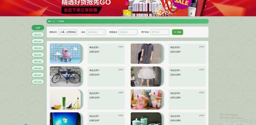 springboot vue二手商品交易平臺 計算機(jī)畢業(yè)設(shè)計
