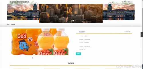 java計算機(jī)畢業(yè)設(shè)計基于網(wǎng)上商品銷售管理系統(tǒng) 開題 源碼 論文