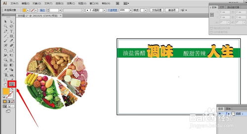 ai教程 名片如何設計創(chuàng)意圖文
