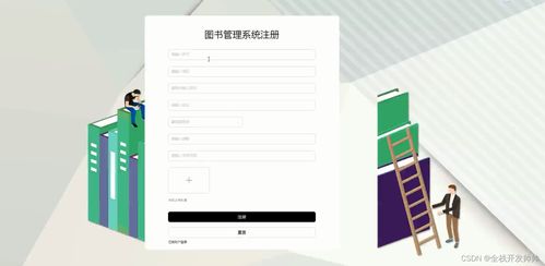 基于java springboot vue實(shí)現(xiàn)的圖書(shū)管理系統(tǒng) 文末源碼 lw ppt 23 20