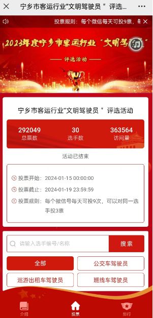 最美禁毒人微信投票活動(dòng)如何策劃