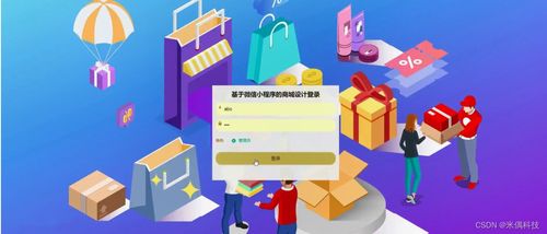ssm基于微信小程序的商城設(shè)計(jì)9699y 計(jì)算機(jī)畢業(yè)設(shè)計(jì)問題的解決方案與方法