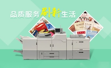 正方設計印刷品牌怎么樣