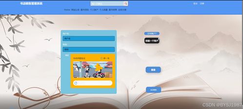 ssm書店銷售管理系統(tǒng)的設計與實現(xiàn) 畢業(yè)設計源碼 55856