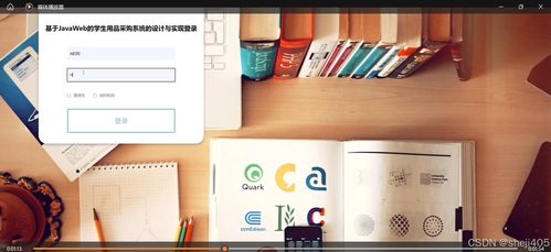 基于ssm vue學(xué)習(xí)用品采購系統(tǒng) 計算機(jī)畢業(yè)設(shè)計