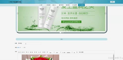 springboot vue二手電子商品置換系統(tǒng) 計算機(jī)畢業(yè)設(shè)計