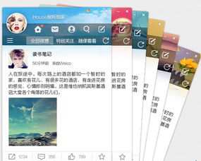 新浪微博下載 新浪微博桌面客戶端官方下載 win7旗艦版