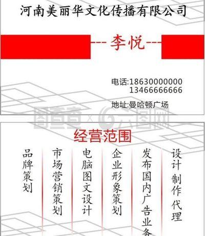 名片模版圖片