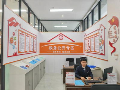 正陽縣行政服務中心打造政務公開專區(qū)