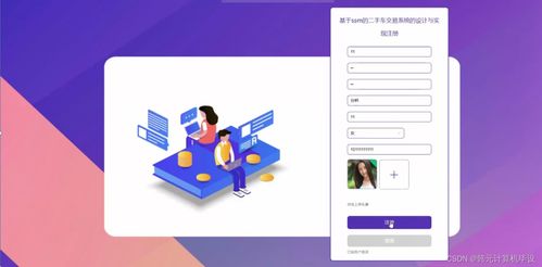 計算機畢設ssm基于ssm的二手車交易系統(tǒng)的設計與實現(xiàn)thx7v9 源碼 數(shù)據(jù)庫 lw