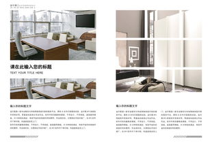 家裝公司宣傳冊設計模板下載,精美高大上裝修畫冊輕松制作