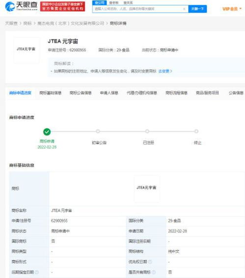 周杰倫也來元宇宙 魔杰電競申請元宇宙相關商標