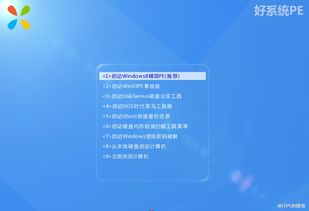 華碩fx80筆記本一鍵u盤安裝win8系統(tǒng)圖文教程
