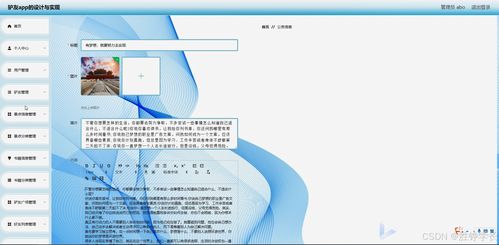java計(jì)算機(jī)畢業(yè)設(shè)計(jì)驢友a(bǔ)pp的設(shè)計(jì)與實(shí)現(xiàn) 開(kāi)題報(bào)告 源碼 論文