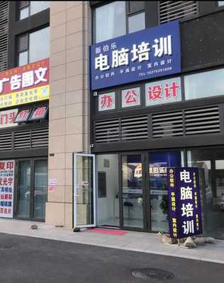 城陽區(qū)電腦辦公軟件培訓(xùn)