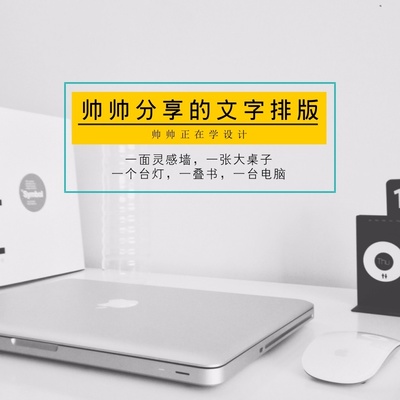 電腦圖文設(shè)計 中英字體結(jié)合排版的藝術(shù)與實踐