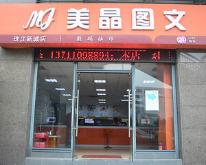 電腦圖文設計 從名片到廣告牌的應用與實踐