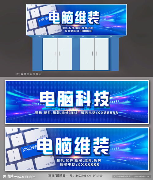 電腦店展板設計 技術與美學的完美融合