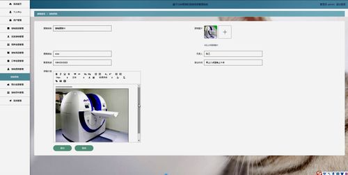 寵物領養(yǎng)管理系統(tǒng)的設計與實現(xiàn)