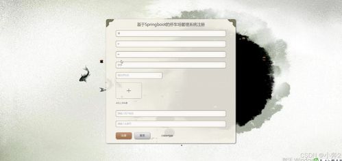 基于SpringBoot與Vue的智能停車場管理系統(tǒng)設計