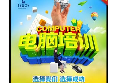 惠州惠城電腦辦公、文員與圖文設計培訓班全攻略