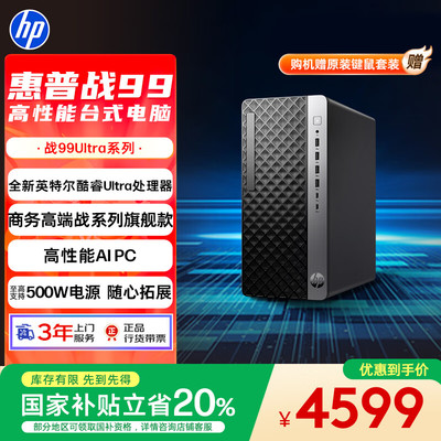 京東惠普暗影精靈RTX40系學生電腦促銷清單——圖文設計專用